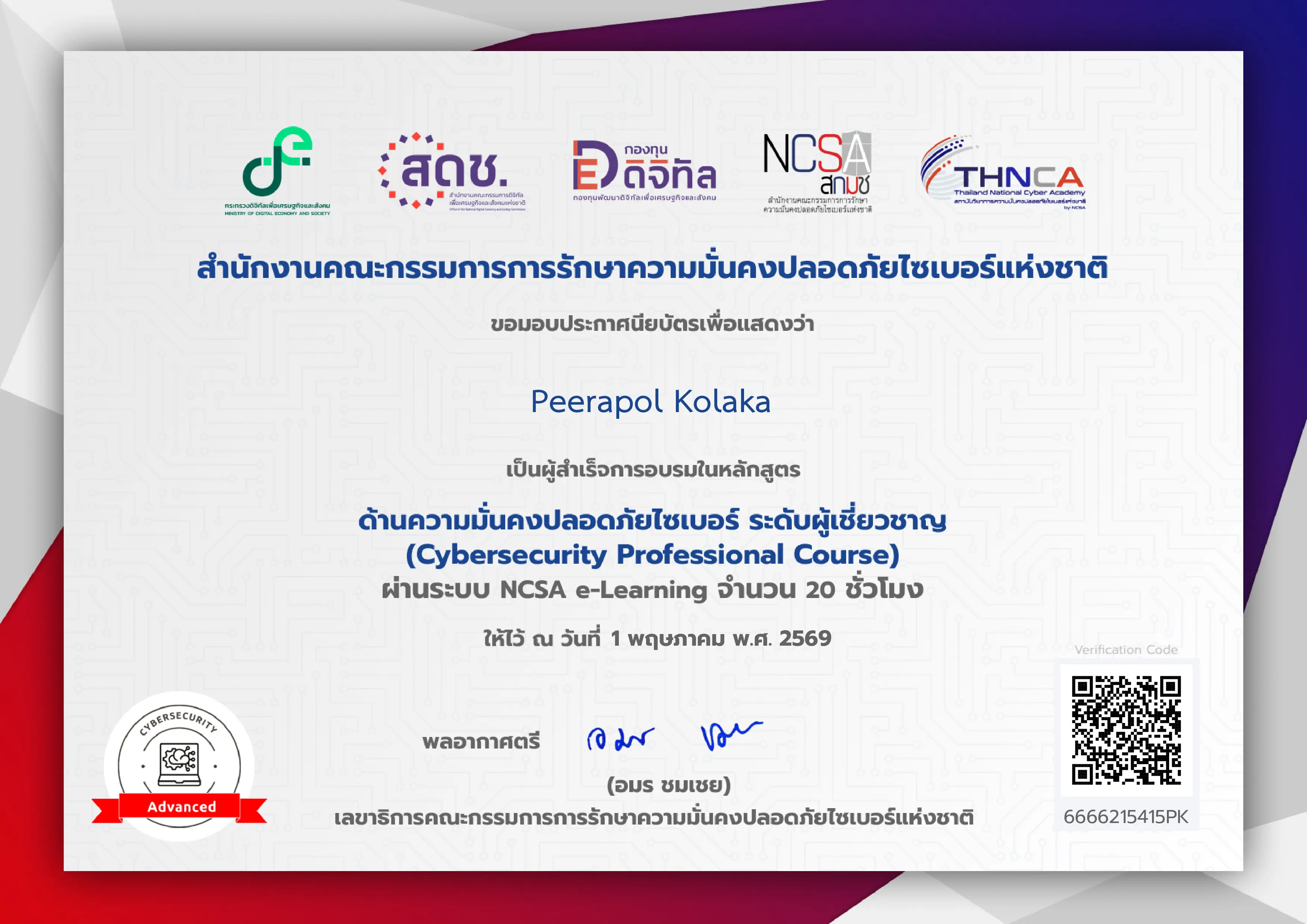 Certificate 2